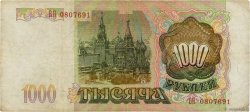 1000 Roubles RUSSIA  1993 P.257 F+