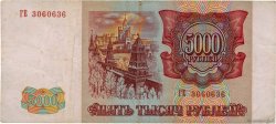 5000 Roubles RUSSIA  1993 P.258b q.BB