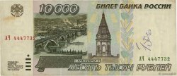 10000 Roubles RUSSIA  1995 P.263 BB