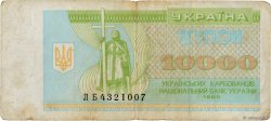 10000 Karbovantsiv UCRAINA  1995 P.094b MB