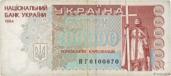 200000 Karbovantsiv UKRAINE  1994 P.098b TTB