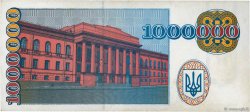 1000000 Karbovantsiv UKRAINE  1995 P.100a VZ