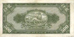 500 Dollars ETHIOPIA  1945 P.17a VF