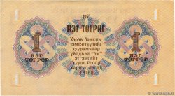 1 Tugrik Remplacement MONGOLIE  1955 P.28r EBC+