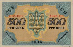 500 Hryven UKRAINE  1918 P.023 fST