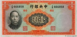 1 Yüan CHINE  1936 P.0216a pr.SPL