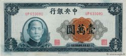 10000 Yüan CHINA  1947 P.0318 XF+