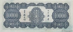 10000 Yüan CHINA  1947 P.0318 EBC+