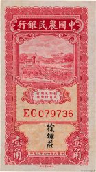 10 Cents CHINA  1935 P.0455a fVZ