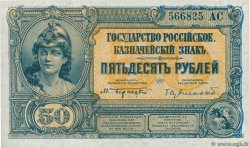 50 Roubles RUSIA  1920 PS.0438