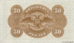 50 Roubles RUSIA  1920 PS.0438 SC