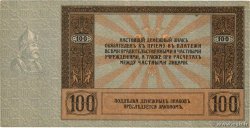 100 Roubles RUSSIA Rostov 1918 PS.0413 VF+
