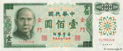 100 Yuan CHINA  1972 P.R112 UNC