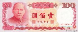 100 Yuan CHINA  1987 P.1989 FDC