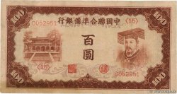 100 Yüan CHINA  1941 P.J075a fS