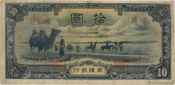 10 Yüan CHINA  1944 P.J108b