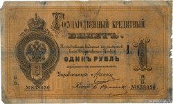1 Rouble RUSSIA  1884 P.A48 q.B
