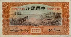 1 Yüan CHINA Tientsin 1935 P.0076