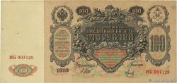 100 Roubles RUSSIE  1910 P.013b TTB