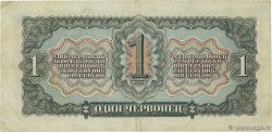 1 Chervonetz RUSSIE  1937 P.202 TTB