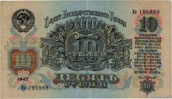 10 Roubles RUSSIE  1947 P.226 SUP