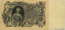 100 Roubles RUSSIE  1910 P.013a TB+