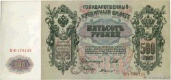 500 Roubles RUSSIE  1912 P.014b SUP+
