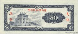 50 Yuan CHINE  1969 P.R111 NEUF