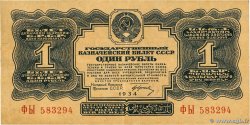 1 Rouble Or RUSSLAND  1934 P.207a