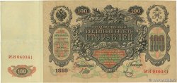 100 Roubles RUSSIE  1910 P.013b