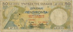 50 Drachmes GRECIA  1935 P.104a B