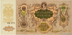 5000 Roubles RUSSIE  1919 PS.0419d