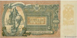 5000 Roubles RUSSIE  1919 PS.0419d pr.NEUF