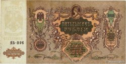 5000 Roubles RUSSIE  1919 PS.0419d