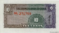 10 Cents REPUBBLICA POPOLARE CINESE  1937 P.0461 FDC