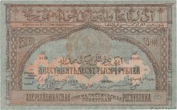 250000 Roubles RUSIA  1922 PS.0718b BC