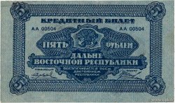 5 Roubles RUSSIA  1920 PS.1203 VF