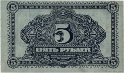 5 Roubles RUSSLAND  1920 PS.1203 SS