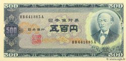 500 Yen JAPAN  1951 P.091c XF+
