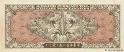 20 Yen JAPAN  1945 P.073 VZ+