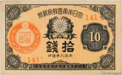 10 Sen JAPAN  1917 P.046b XF+