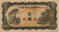 100 Yüan CHINA  1943 P.J077a fS
