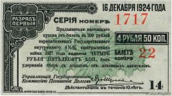 4 Roubles 50 Kopecks RUSIA Irkutsk 1917 PS.0888 FDC