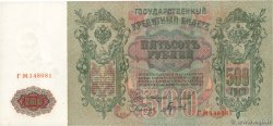 500 Roubles RUSSIE  1912 P.014b pr.NEUF