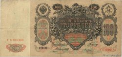 100 Roubles RUSIA  1910 P.013a