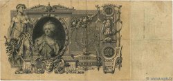 100 Roubles RUSSIA  1910 P.013a F-
