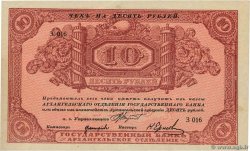 10 Roubles RUSSIE Archangel 1918 PS.0103a