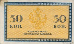 50 Kopecks RUSSIA  1919 PS.0133 SPL+
