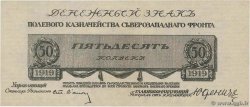 50 Kopecks RUSSIA  1919 PS.0202 FDC