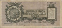25 Roubles RUSSLAND  1919 PS.0207b
